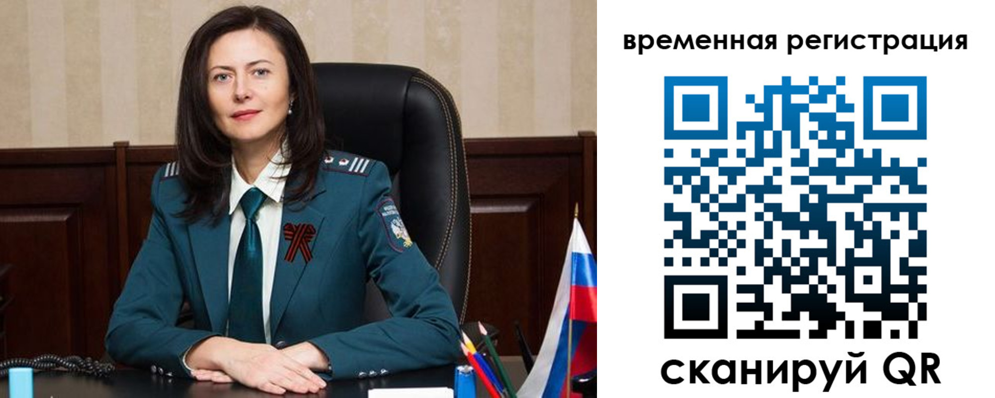прописка ребенка в Лянторе