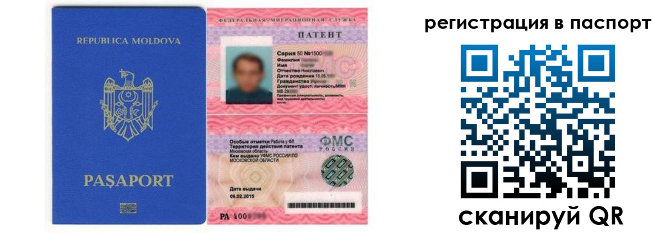 прописка для кредита в Лянторе