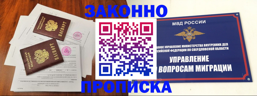 прописка гарантия в Лянторе