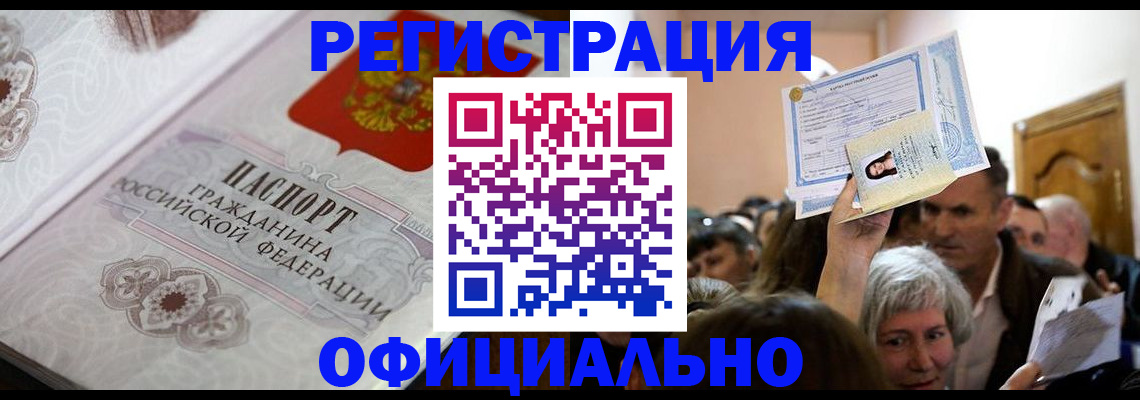 прописка для военкомата в Лянторе