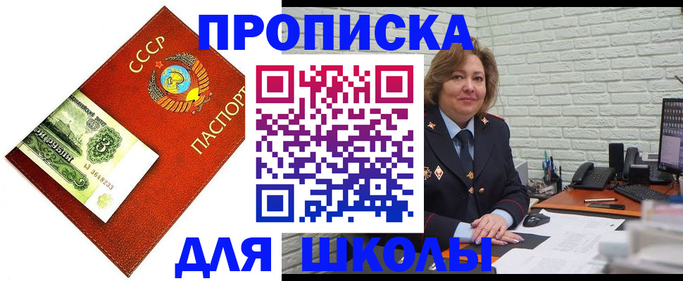 купить прописку в Лянторе