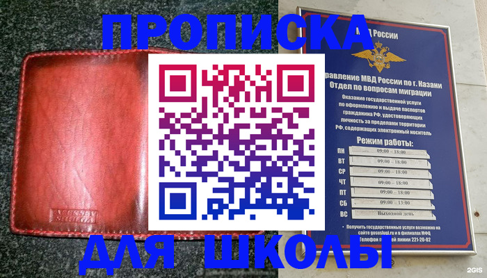 прописка штамп в Лянторе