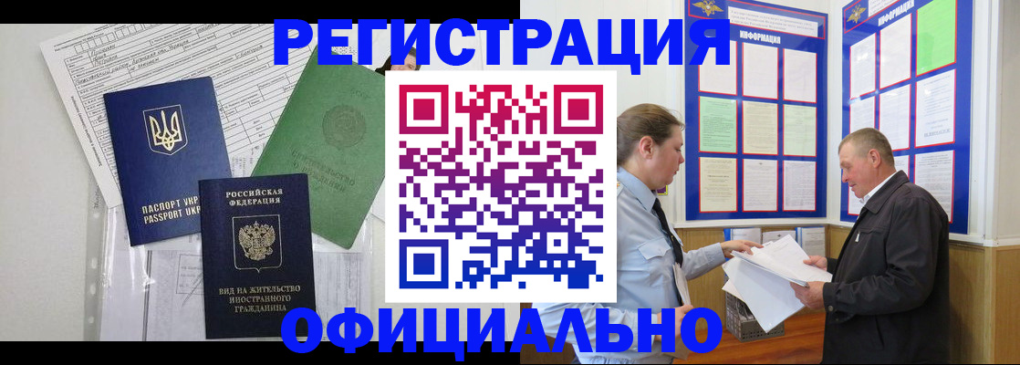 прописка паспорт в Лянторе